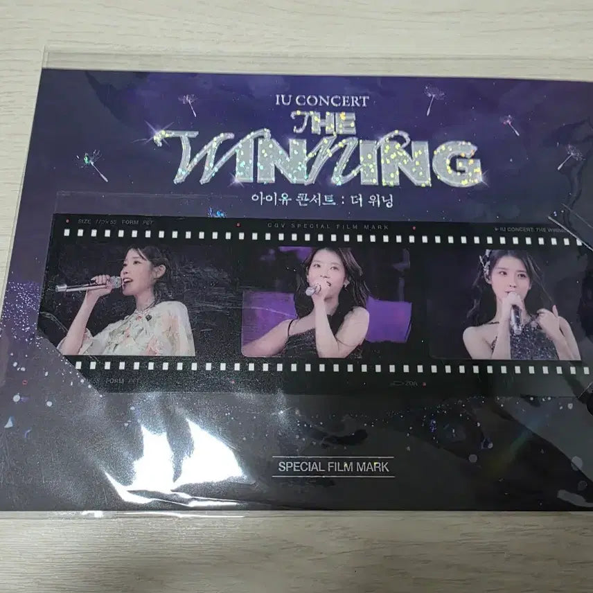 [SOLD OUT] 아이유 더 위닝 콘서트 필름마크