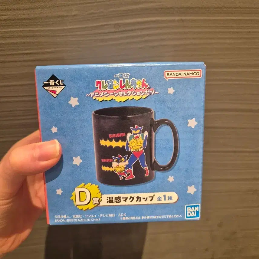 [BUNJANG] Bandai Crayon Shin-chan Mug Cup / 반다이 짱구 쿠지 D상 온감 머그컵