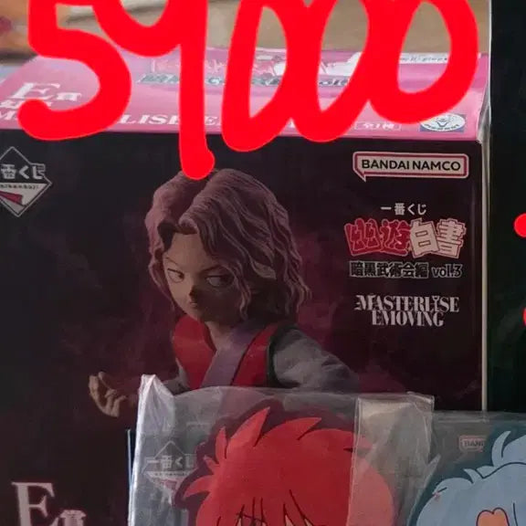 [BUNJANG] Yu Yu Hakusho Ichiban Kuji E, F Prize Figures &amp; Items / 유유백서 이치방쿠지 E상 F상