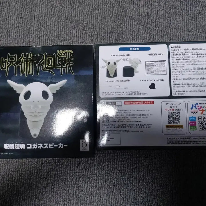 [BUNJANG] Jujutsu Kaisen Kogane Speaker Figure / 주술회전 코가네 스피커 피규어 미개봉품