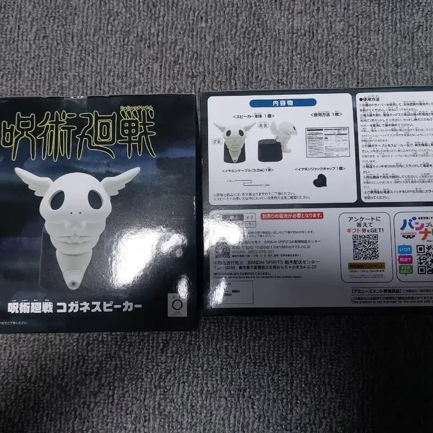 [BUNJANG] Jujutsu Kaisen Kogane Speaker Figure / 주술회전 코가네 스피커 피규어 미개봉품