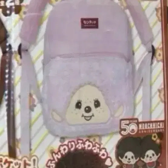 [BUNJANG] Monchhichi Backpack / 몬치치 백팩