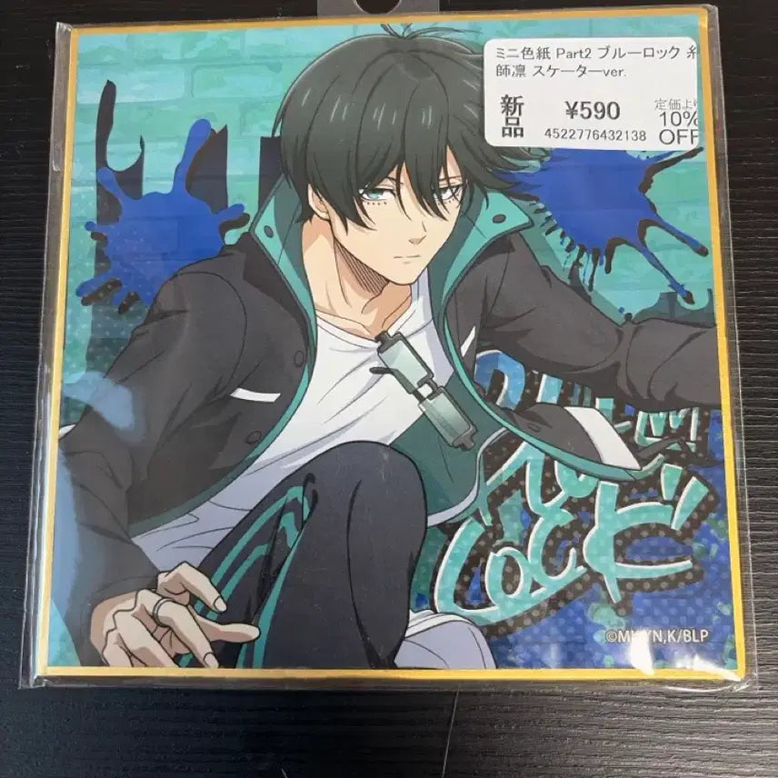 [BUNJANG] Itoshirin Blue Lock Shikishi / 이토시린 블루록 색지