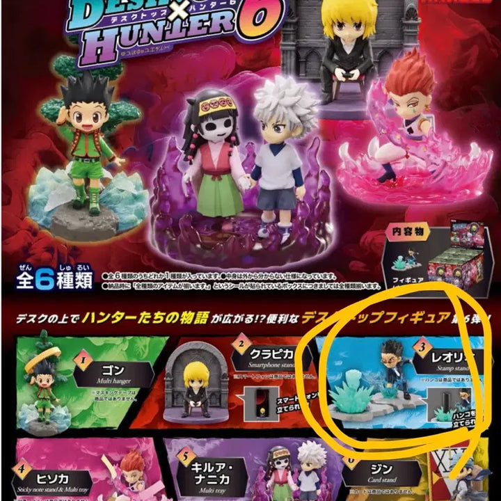 [BUNJANG] Re-Ment Hunter x Hunter Desktop Figure Leorio / 리멘트 헌터헌터 데스크탑6 레오리오