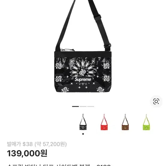 [BUNJANG] Supreme Bandana Tarp Side Bag - Black / 슈프림 반다나 타프 사이드백 블랙