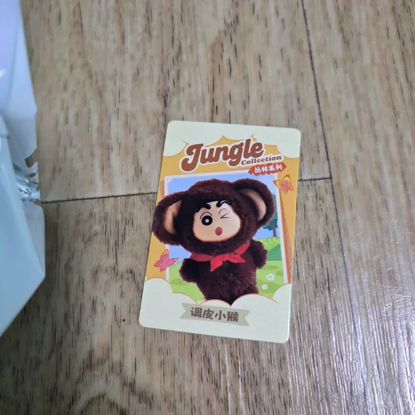 [BUNJANG] Crayon Shin-chan Jungle Collection Monkey Figure / 짱구는 못말려 정글 컬렉션 피규어 / 원숭이