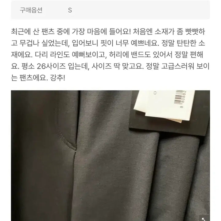 [BUNJANG] Ostkaka Wide Slacks - Gray (S) / 오스트카카 와이드슬랙스 그레이 S 새상품