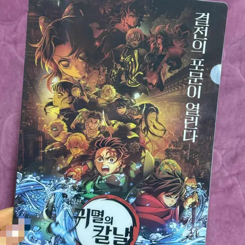 [BUNJANG] Demon Slayer Popup Store POB File / 귀멸의칼날 귀칼 팝업스토어 특전 파일 판매 팝업
