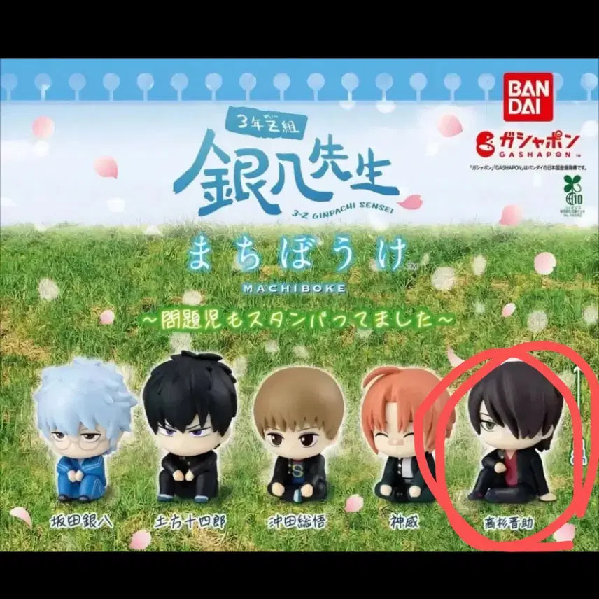 [BUNJANG] Gintama Takasugi Shinsuke Gachapon Figure / 은혼 삼젯 마치보케 가챠 타카스키 신스케