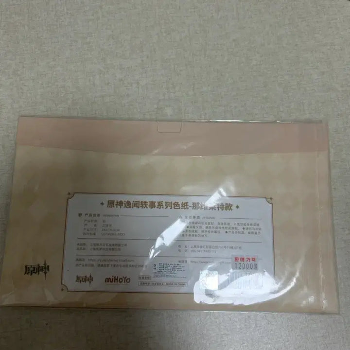 [BUNJANG] Genshin Impact Neuvillette Goods / 원신 느비예트 굿즈