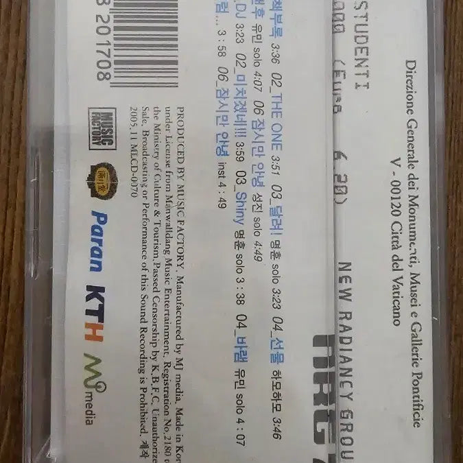 [BUNJANG] NRG 7th Album Cassette Tape (Sealed) / NRG 엔알지 7집 카세트테이프 미개봉