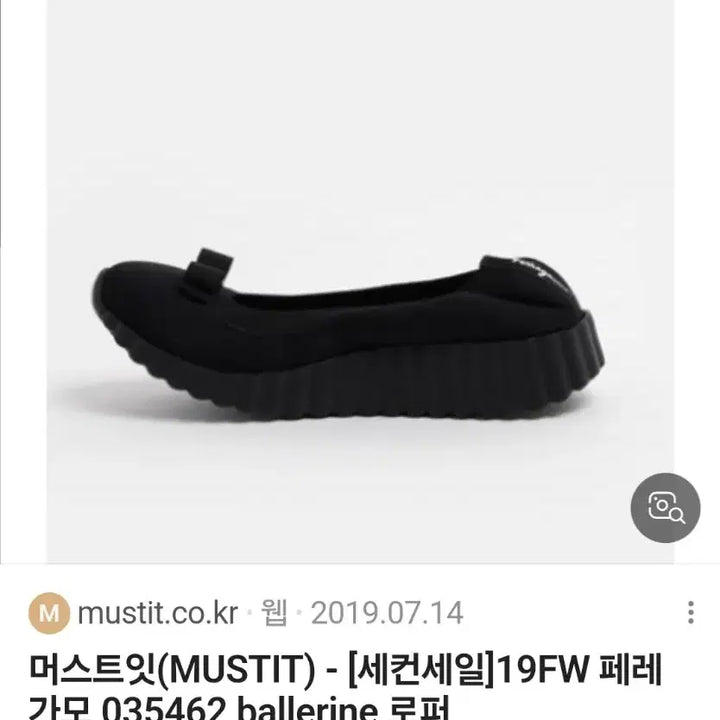 [BUNJANG] Ferragamo Vara Bow Flat Shoes Black 225 / 페라가모 바라 보우 플랫슈즈 블랙 225  새상품