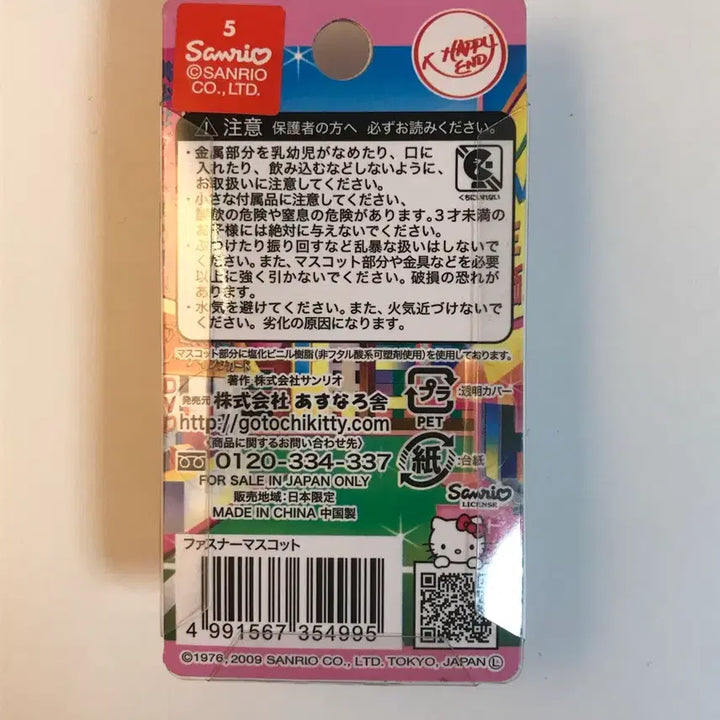 [BUNJANG] Otaku Kitty Strap Boxed Classic Kitty / 오타쿠 키티스트랩 박스형 고전 키티