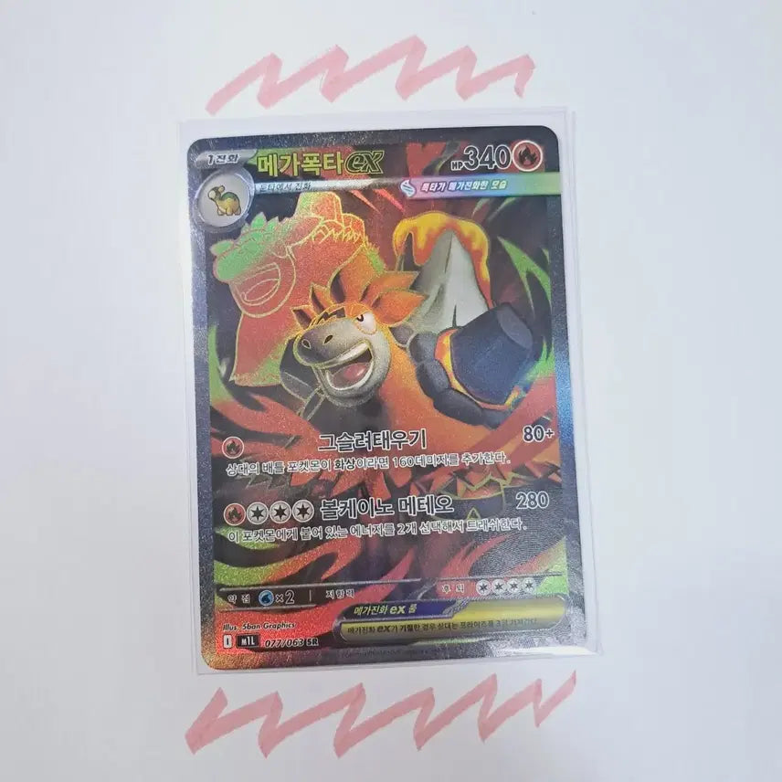 [BUNJANG] Mega Brave Mega Typhlosion ex SR Card / [메가브레이브] 포켓몬카드 메가폭타ex SR 판매