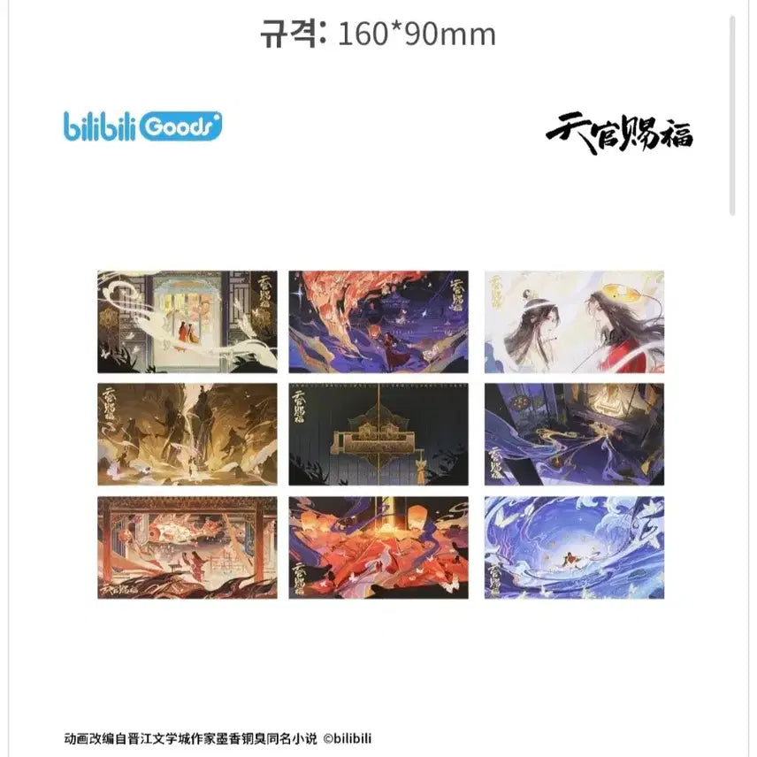 [BUNJANG] Heaven Official&