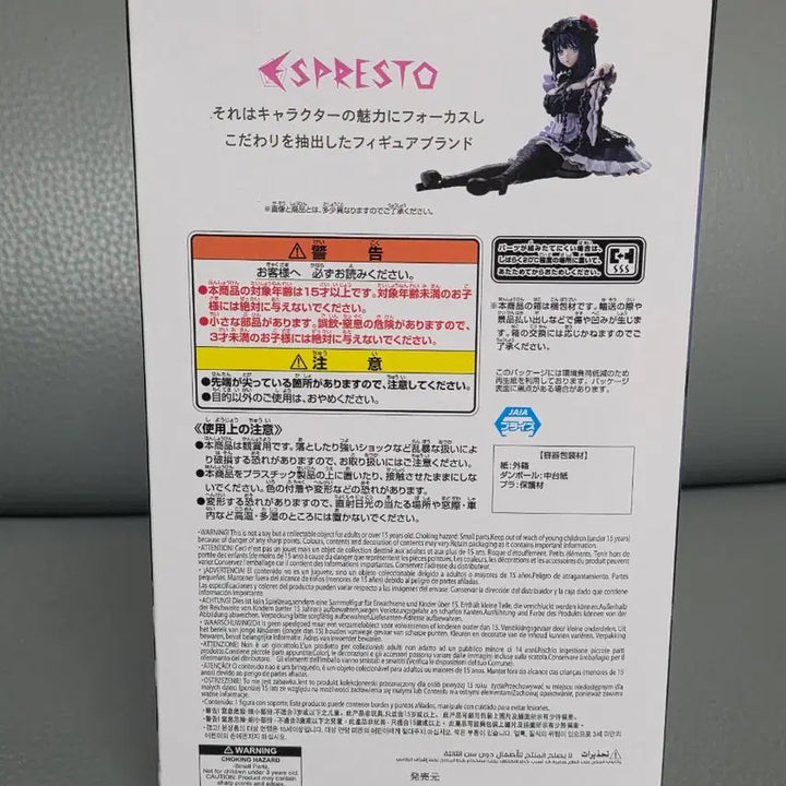 [BUNJANG] Banpresto Marin Kitagawa Figure / 끼택 2.4)반프레스토 시즈쿠 키타가와 마린 그 비스크돌
