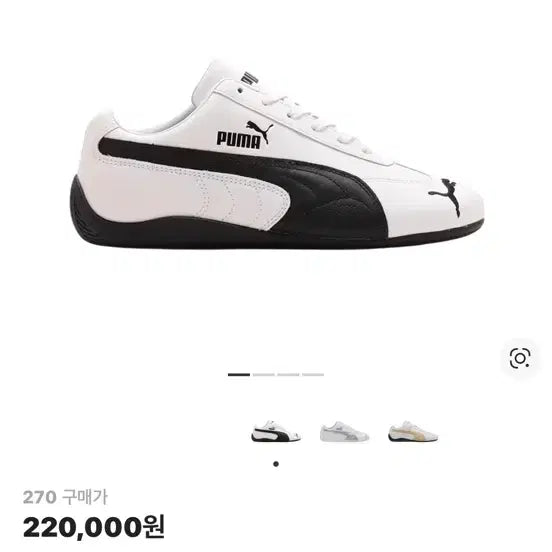 [SOLD OUT] 푸마 스피드캣 Lth 화이트 블랙
