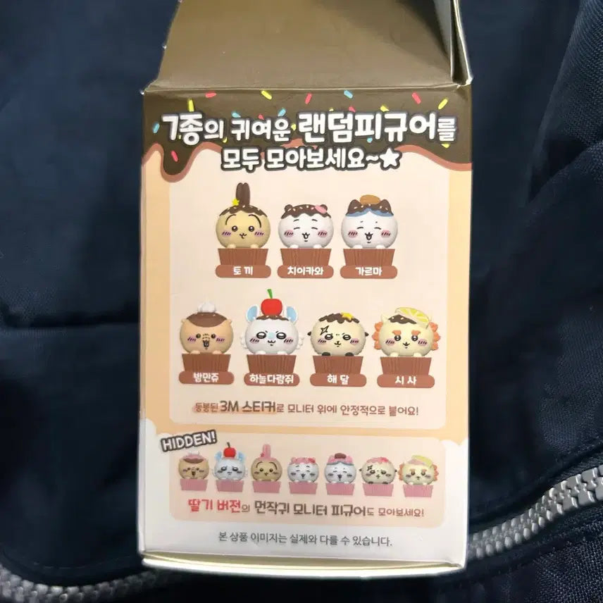 [BUNJANG] Munjakgwi Latto Monitor Figure / 먼작귀 랏코 모니터 피규어