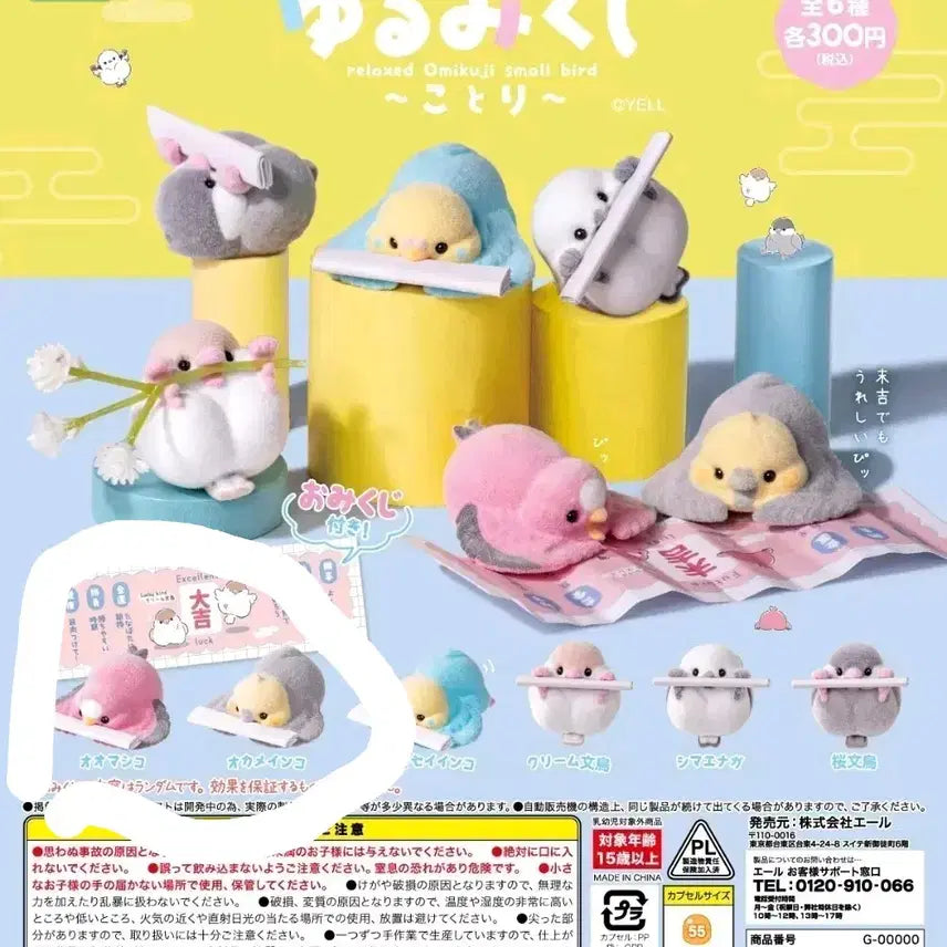 [BUNJANG] Yurumi Lottery Budgerigar &amp; Cockatiel Gachapon Set / 유루미 복권 잉꼬 가챠 2개 세트