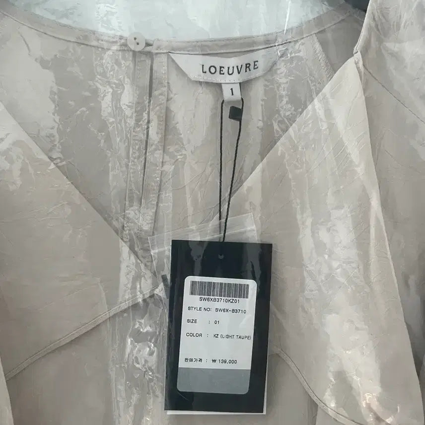 [SOLD OUT] [새상품] 루에브르 드레이프 넥 블라우스 (라이트 토프)