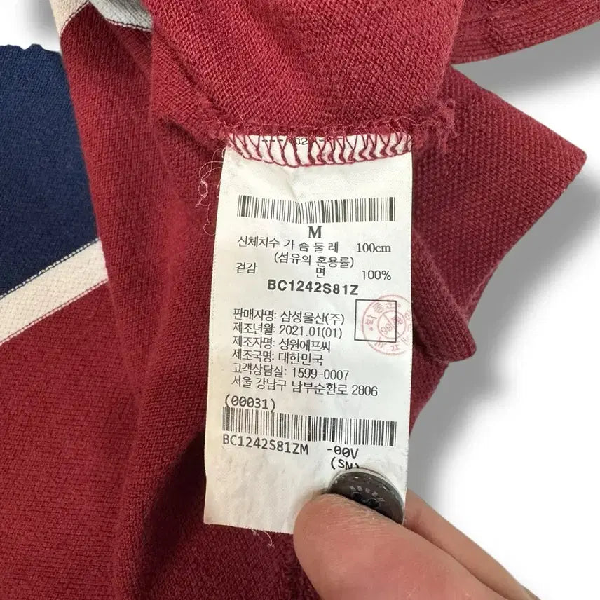 [BUNJANG] Beanpole 890311 Polo Shirt / [XL] 빈폴 890311 카라 티셔츠