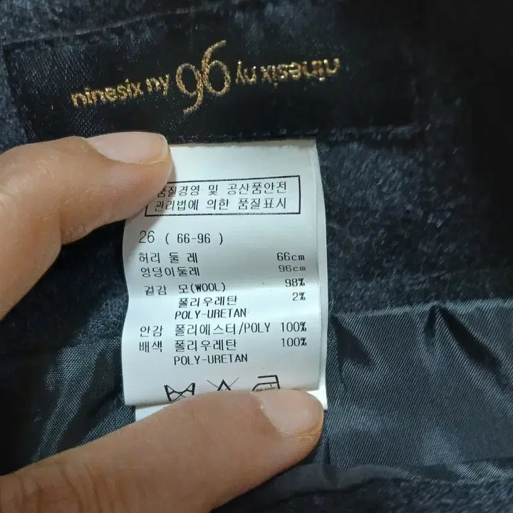 [BUNJANG] 96 NineSix Wool Mini Skirt / 96나인식스 울 미니스커트