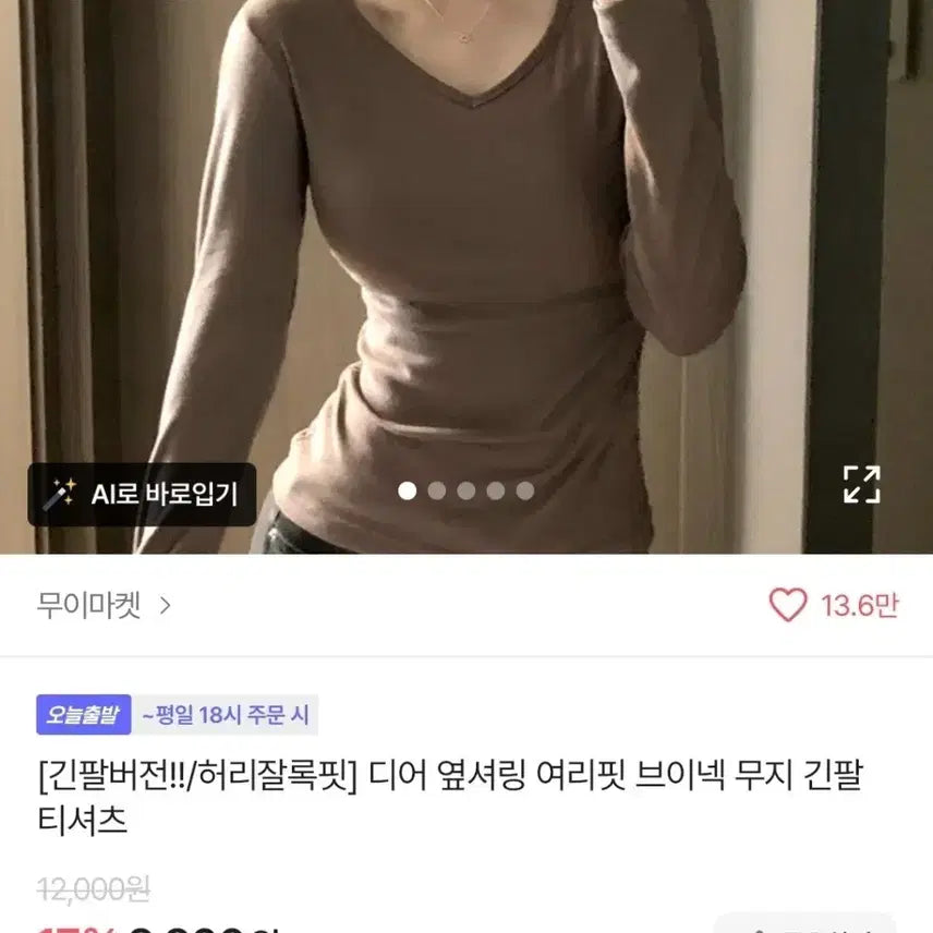 [BUNJANG] Avely V-Neck Long Sleeve Shirt / 에이블리 옆셔링 브이넥 긴팔티 블랙