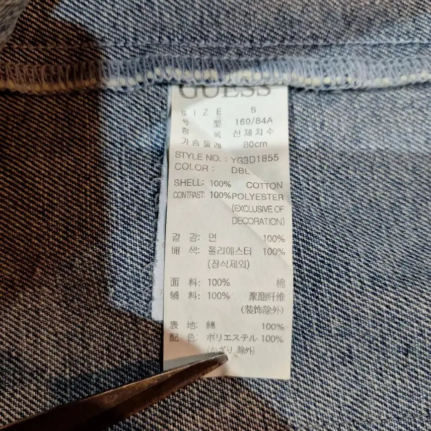[BUNJANG] Guess Printed Oversized Denim Jacket / 게스 프린터 오버 데님자켓