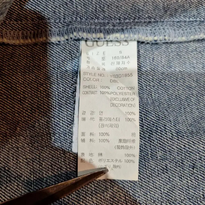 [BUNJANG] Guess Printed Oversized Denim Jacket / 게스 프린터 오버 데님자켓