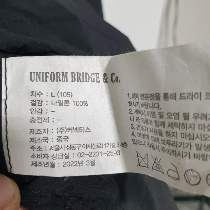 [BUNJANG] Uniform Bridge Nylon Pullover T-shirt / 유니폼 브릿지 나일론 풀오버 스트링 반팔 L_S0168