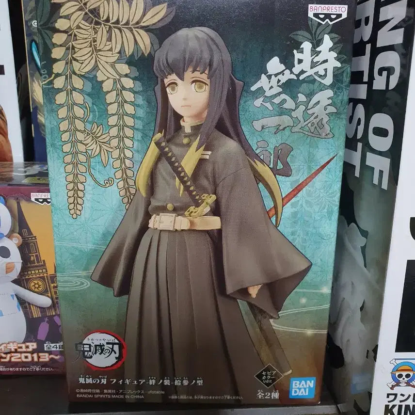 [BUNJANG] Demon Slayer Muichiro Tokito Figure / 귀멸의 칼날 미개봉 유대의장 무이치로 팝니다