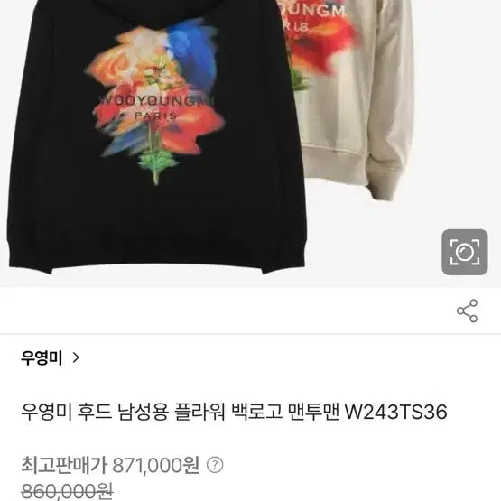 [SOLD OUT] 우영미 플라워 프린팅 블랙 후드티
