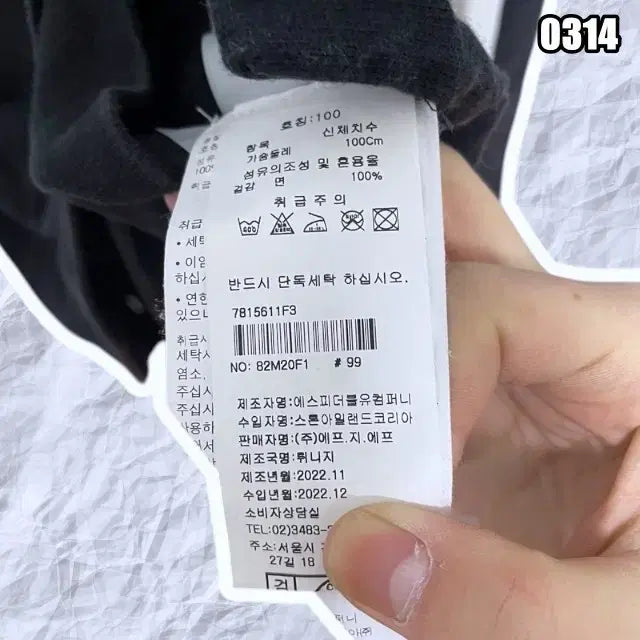 [BUNJANG] Stone Island Shadow Man Sweatshirt / L 스톤아일랜드 쉐도우 맨투맨 미와펜