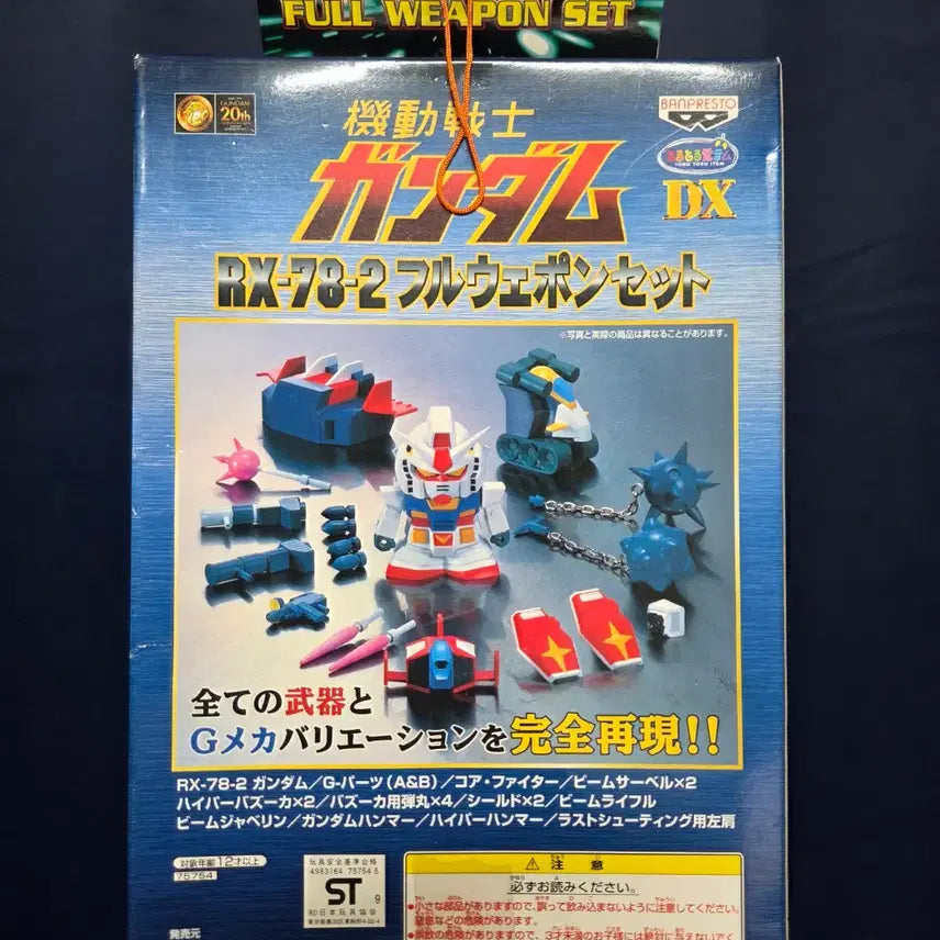 [BUNJANG] Bandai Gundam RX-78-2 Full Weapon Figure Set / [새상품][레어템] DX 기동전사 건담 RX-78-2 풀웨폰 피규어 세트