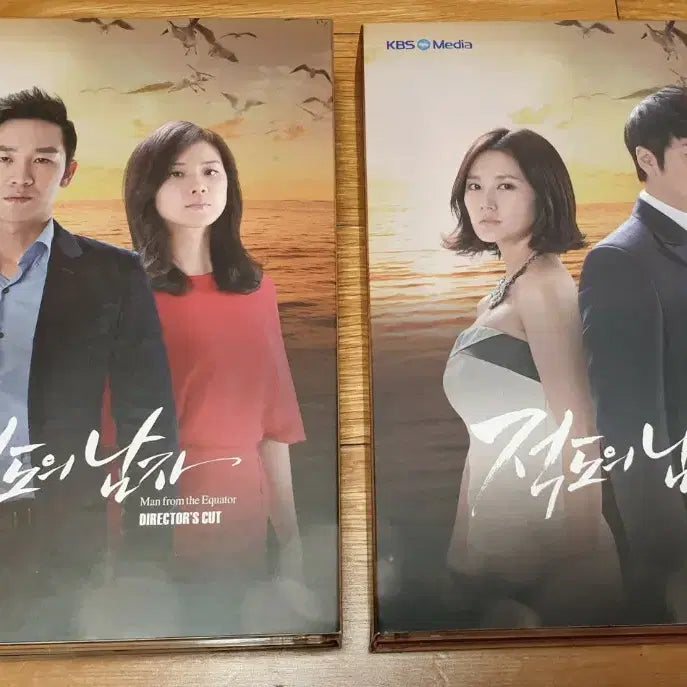 [BUNJANG] The Equator Man DVD (Case X) Lee Bo Young Lee Joon Hyuk / 드라마 적도의 남자 DVD (케이스 X) 이보영 이준혁