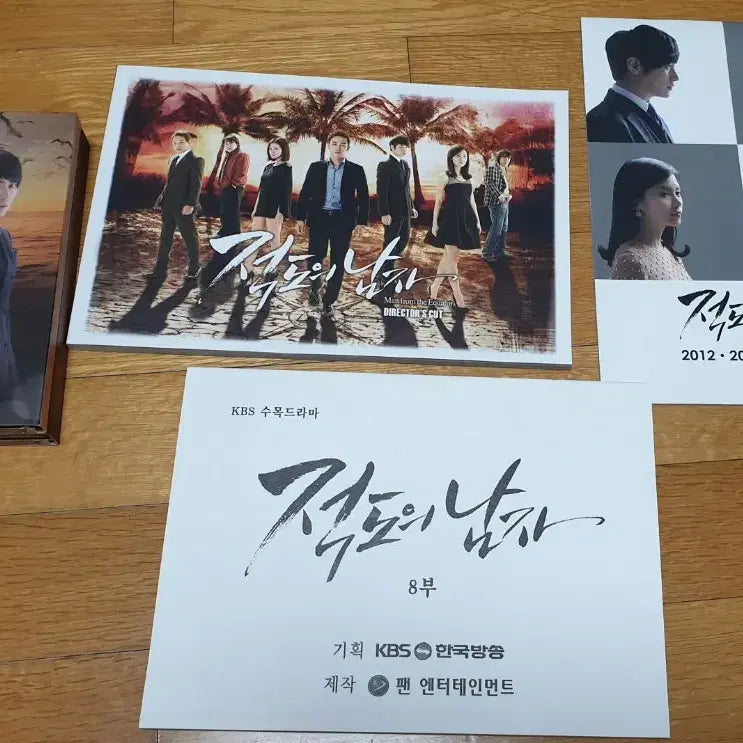 [BUNJANG] The Equator Man DVD (Case X) Lee Bo Young Lee Joon Hyuk / 드라마 적도의 남자 DVD (케이스 X) 이보영 이준혁