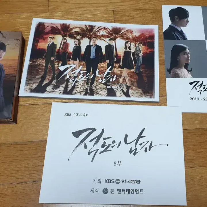 [BUNJANG] The Equator Man DVD (Case X) Lee Bo Young Lee Joon Hyuk / 드라마 적도의 남자 DVD (케이스 X) 이보영 이준혁
