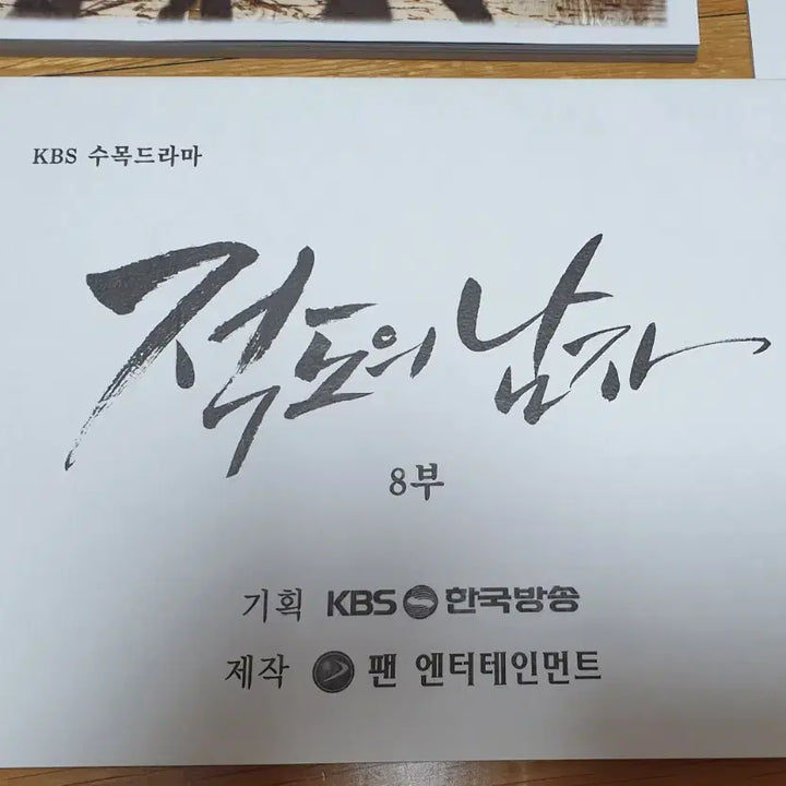 [BUNJANG] The Equator Man DVD (Case X) Lee Bo Young Lee Joon Hyuk / 드라마 적도의 남자 DVD (케이스 X) 이보영 이준혁