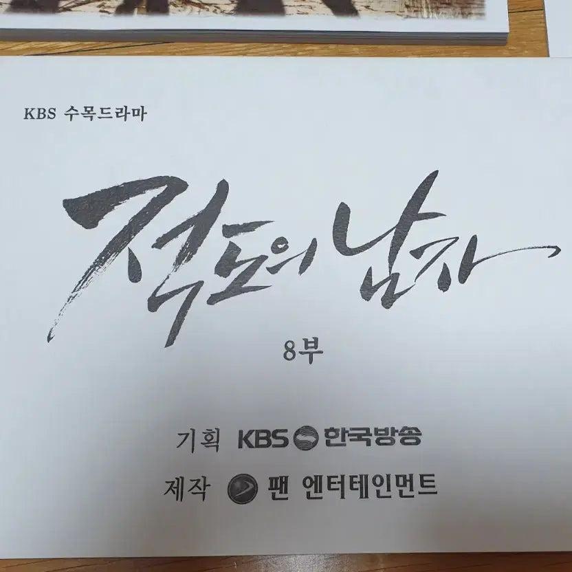 [BUNJANG] The Equator Man DVD (Case X) Lee Bo Young Lee Joon Hyuk / 드라마 적도의 남자 DVD (케이스 X) 이보영 이준혁