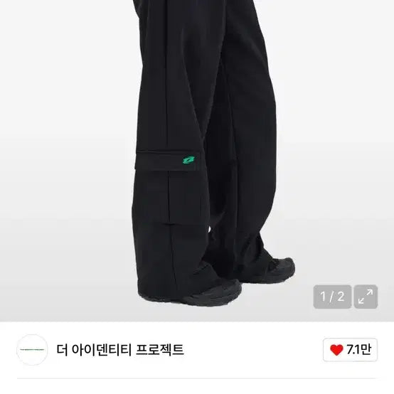 [SOLD OUT] 더아이텐티티 프로젝트 카고바지