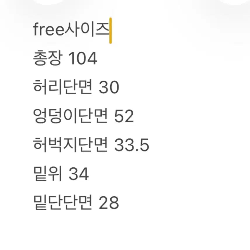 [SOLD OUT] 더아이텐티티 프로젝트 카고바지