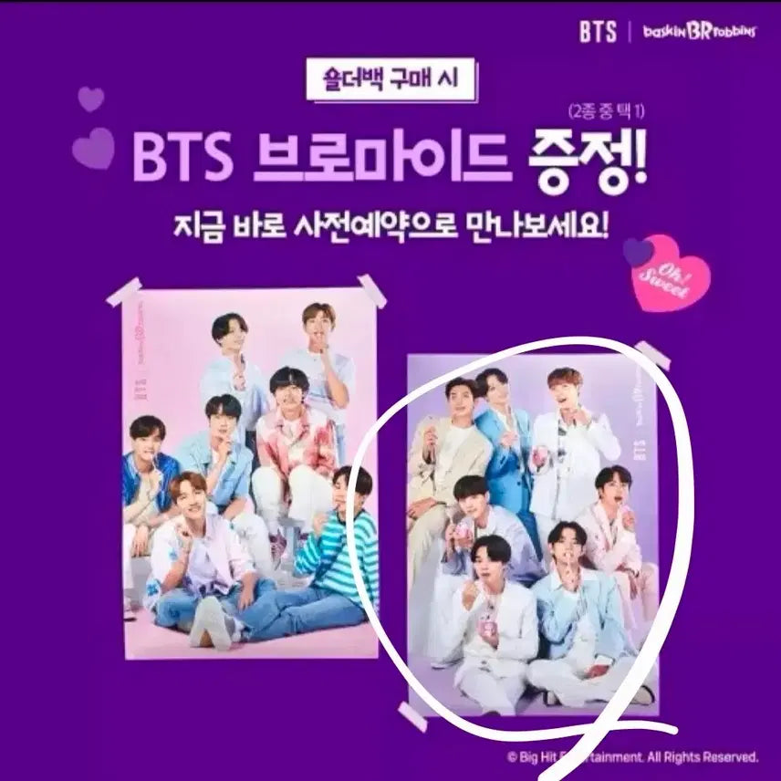 [BUNJANG] BTS x Baskin Robbins Tote Bag &amp; Bromide Bundle Set / 일괄) BTS 방탄 베스킨라빈스 토트백 에코백, 브로마이드 포스터 보라