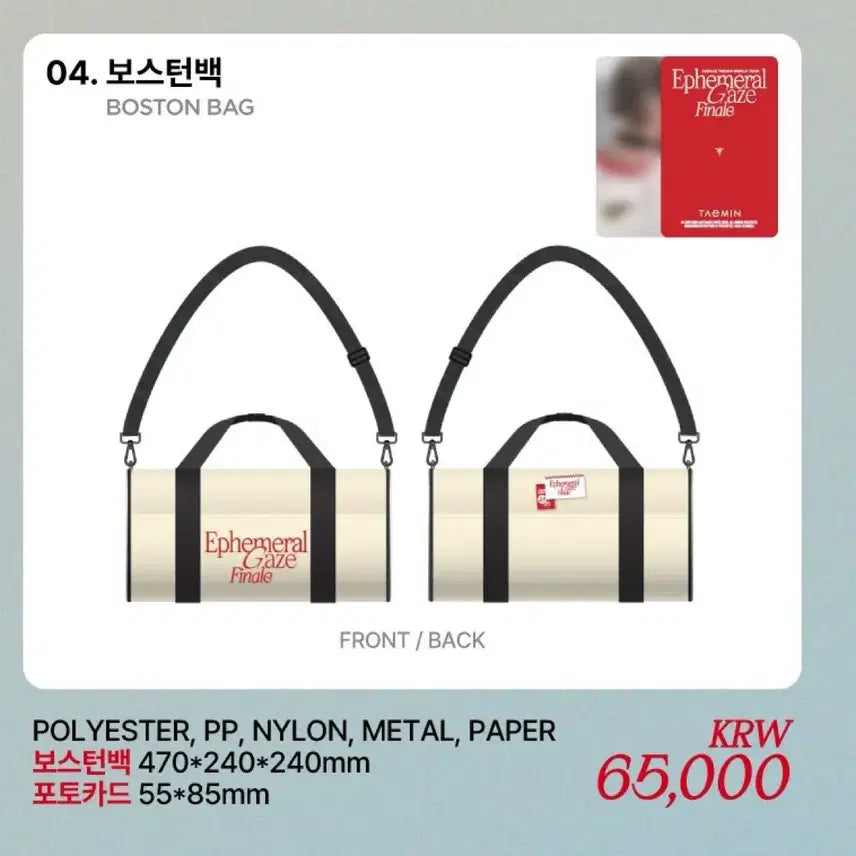 [BUNJANG] Taemin Ephemeral Gaze Boston Bag / 태민 Ephemeral Gaze 보스턴백