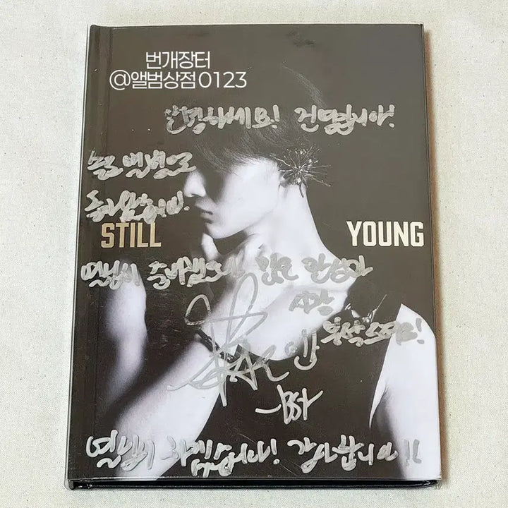 [BUNJANG] BAE JIN YOUNG STILL YOUNG Signed Album / 배진영 미니 1집 [STILL YOUNG] 친필 싸인 비매 앨범