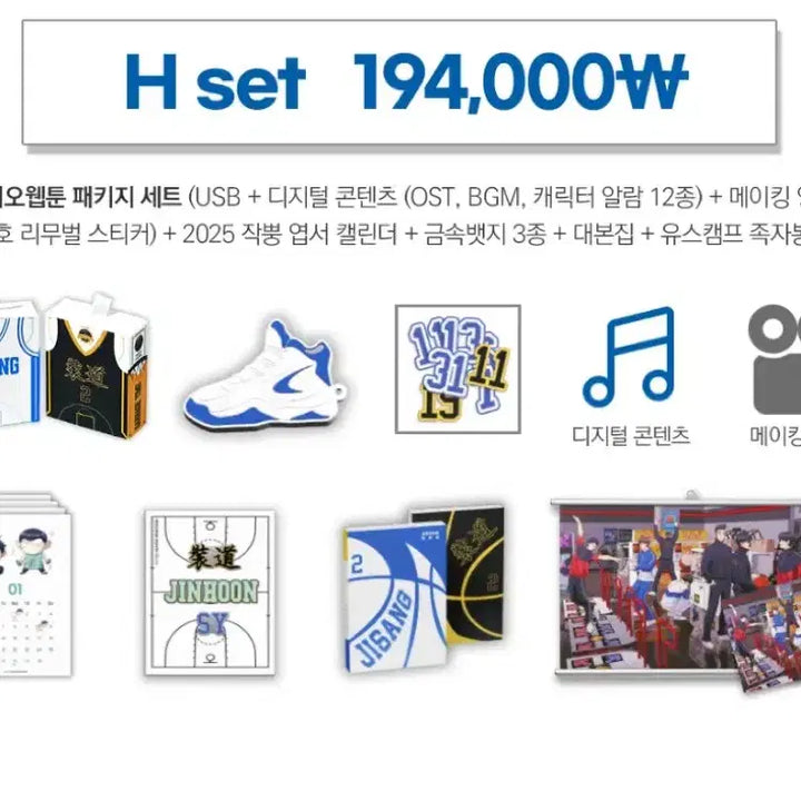 [BUNJANG] Garbage Time Audio Webtoon H Set / 가비지타임 오디오웹툰 H세트 네고가능 풀세트 갑타 오디오툰