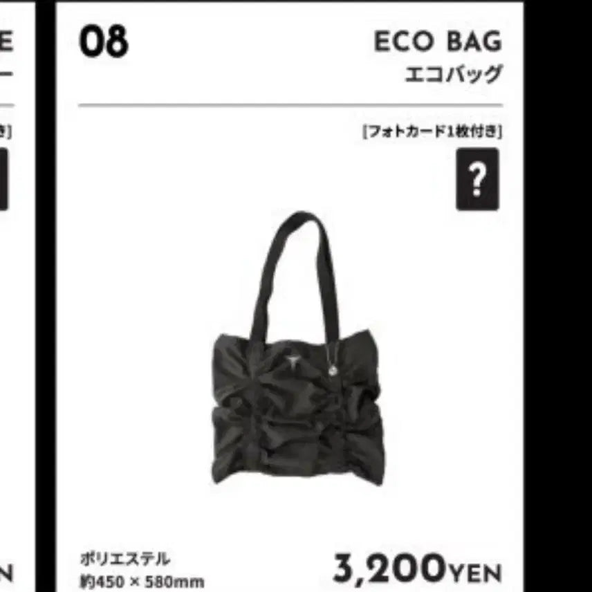 [BUNJANG] Taemin Ephemeral Gaze Finale Eco Bag / 태민 Ephemeral Gaze Finale 에코백
