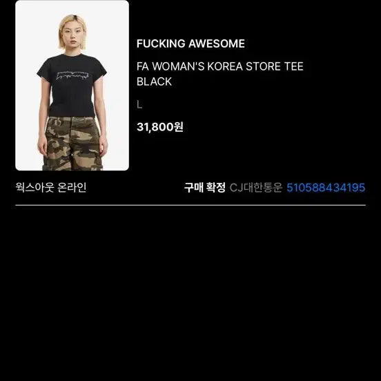 [BUNJANG] Fucking Awesome Women&