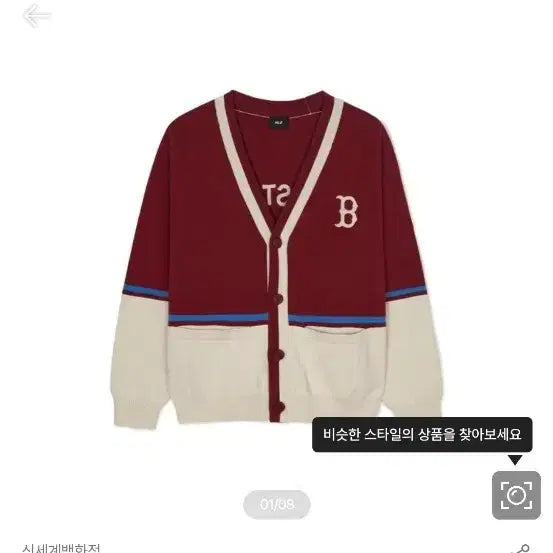 [BUNJANG] MLB Boston Block Cardigan / MLB엠엘비 블록가디건 예쁜상품 판매해요!