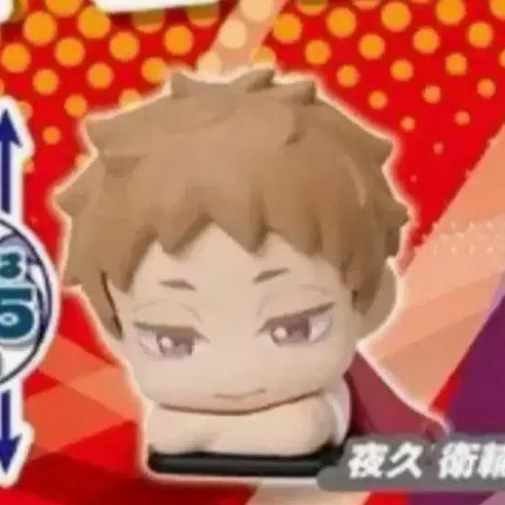 [BUNJANG] Haikyuu Yaku Onemutan Unopened / 하이큐 야쿠 오네무탄 미개봉