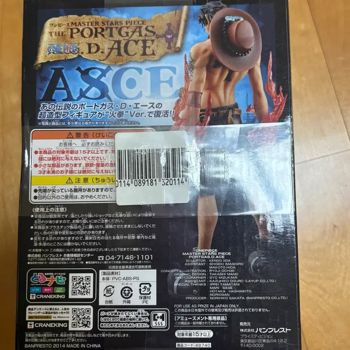 [BUNJANG] Banpresto One Piece Ace MSP Figure / 반프레스토 원피스 에이스 MSP 피규어